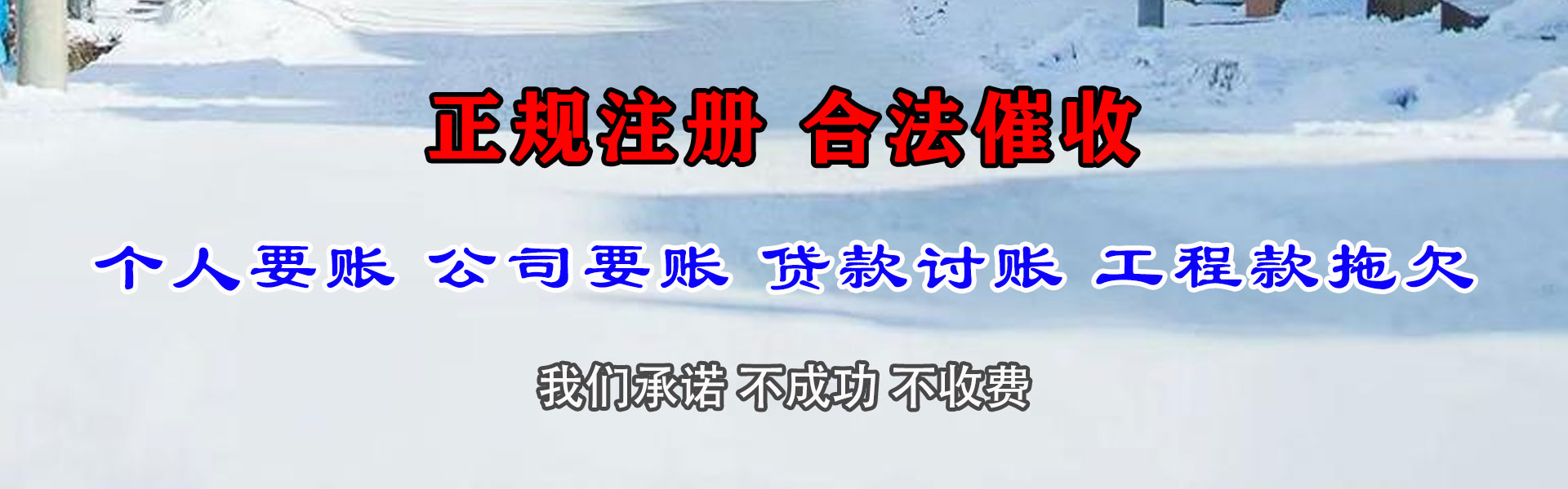 赣州讨债公司