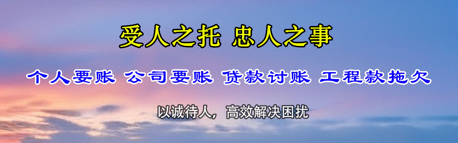 赣州收账公司